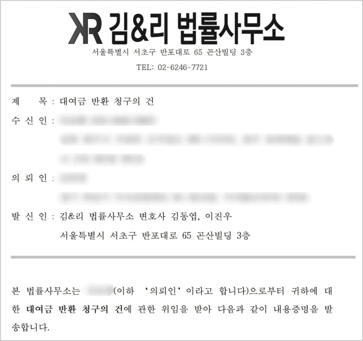 Certified content letter example for individual clients